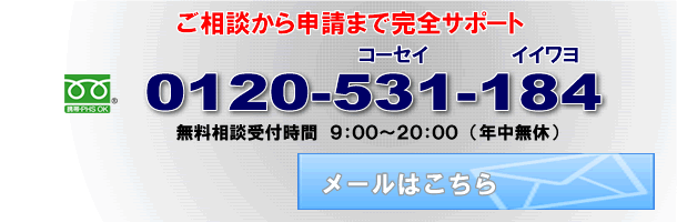 お問い合わせ